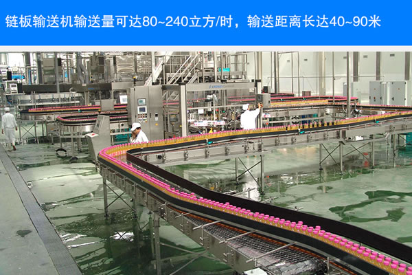 鏈板輸送機(jī)輸送量 鏈板輸送機(jī)輸送量